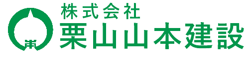 株式会社栗山山本建設 株式会社栗山山本建設